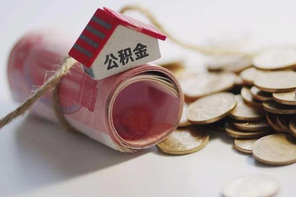 徐州为啥公积金黄牛可以取出来呢（徐州急需用钱提取公积金的方法）